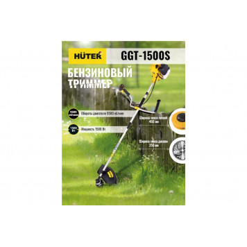 Бензокоса Huter GGT-1500S с разборной штангой-11