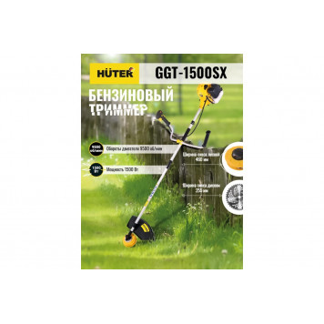 Бензокоса Huter GGT-1500SX с разъемной штангой-4