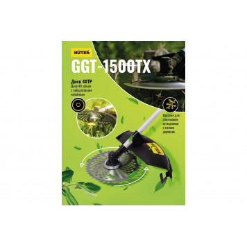 Бензокоса Huter GGT-1500TX-5