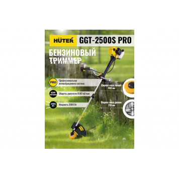 Бензокоса Huter GGT-2500S PRO с разборной штангой-15