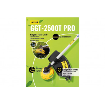 Бензокоса Huter GGT-2500T PRO-15