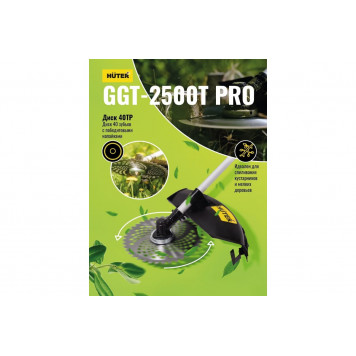 Бензокоса Huter GGT-2500T PRO-16