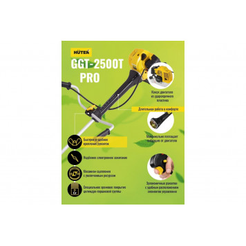 Бензокоса Huter GGT-2500T PRO-17