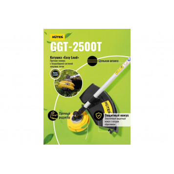 Бензокоса Huter GGT-2500Т-1