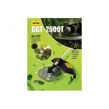 Бензокоса Huter GGT-2500Т-2