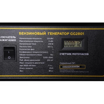 Бензиновый генератор Champion GG2801-3